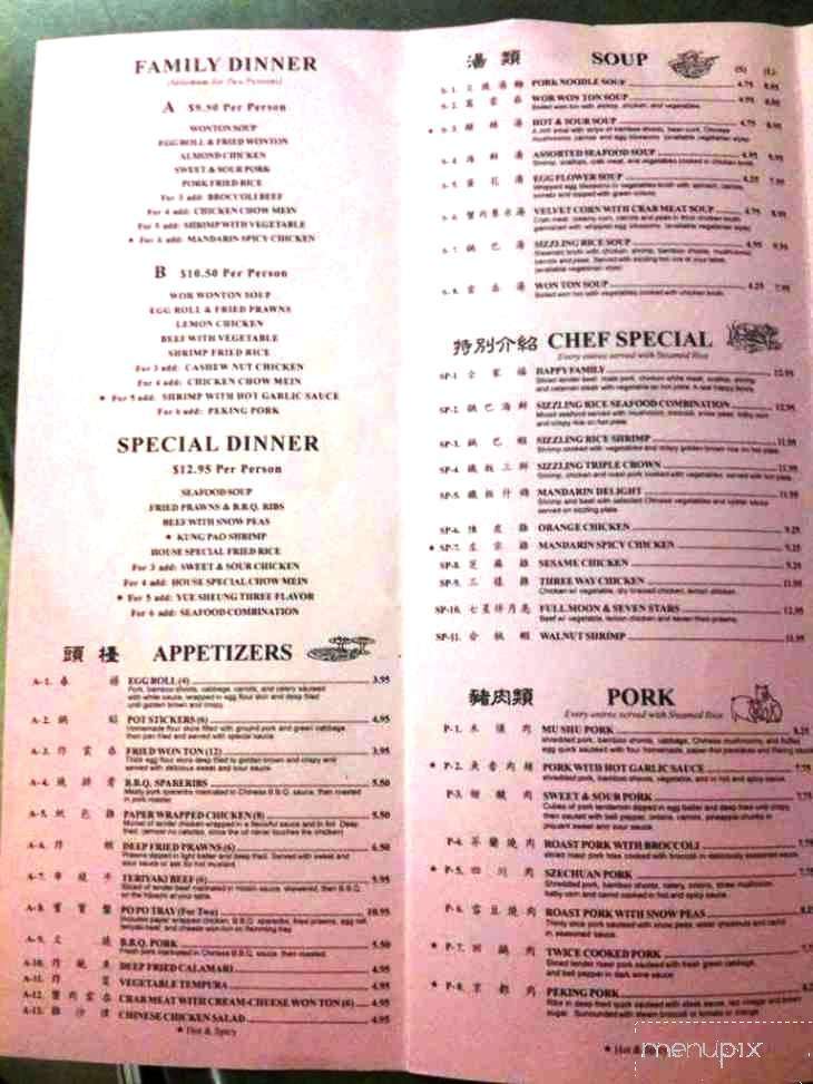 Happy Garden - Chico, CA menu_pic