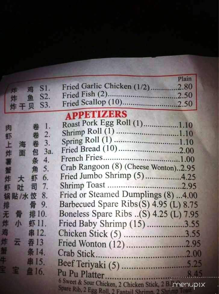 Happy Family Chinese Restaurant - Norman, OK menu_pic