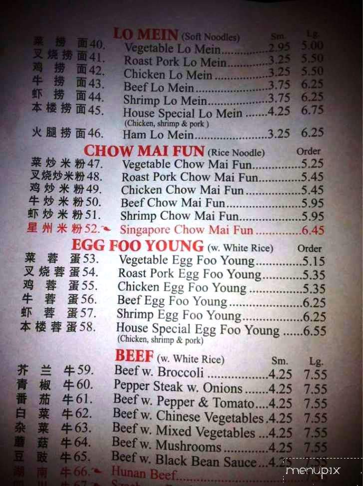 Happy Family Chinese Restaurant - Norman, OK menu_pic