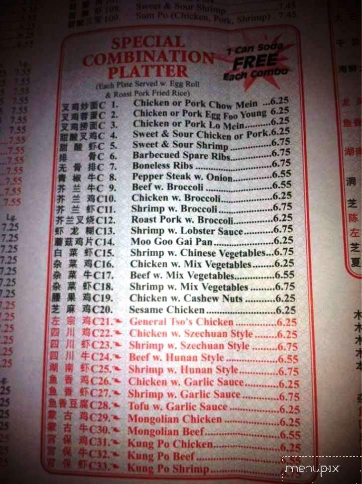 Happy Family Chinese Restaurant - Norman, OK menu_pic