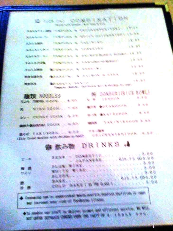 Hakata Japanese Restaurant - Silverdale, WA menu_pic