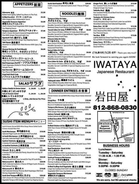 /140005038/Iwataya-Japanese-Restaurant-Evansville-IN - Evansville, IN