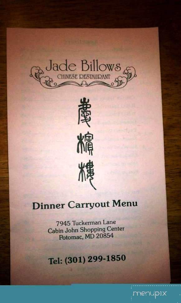 Jade Billows Chinese Restaurant - Potomac, MD menu_pic