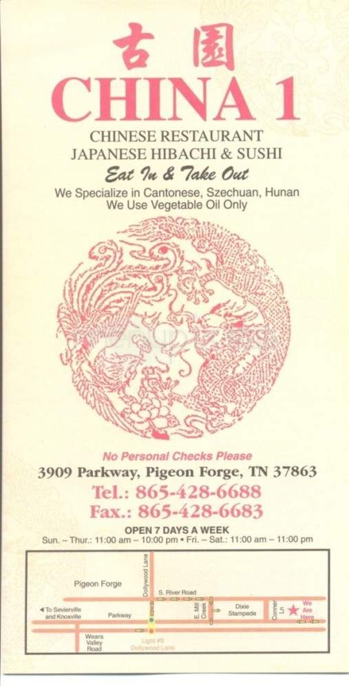 China 1 - Pigeon Forge, TN menu_pic