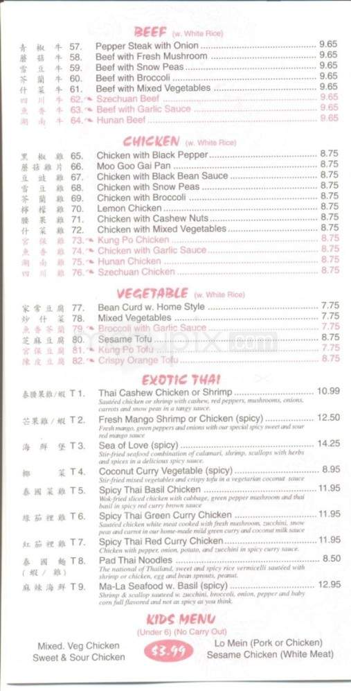 China 1 - Pigeon Forge, TN menu_pic
