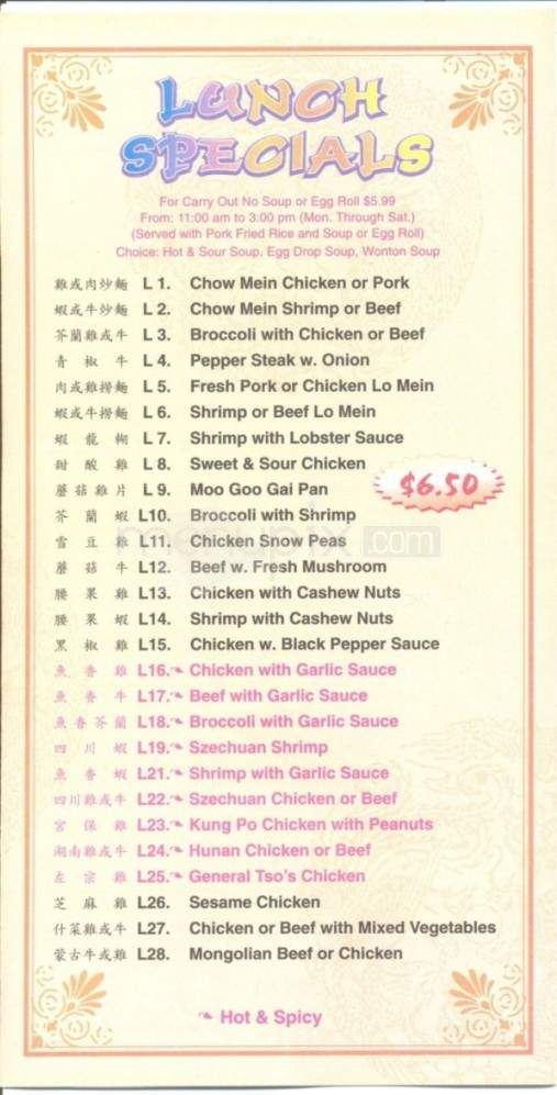 China 1 - Pigeon Forge, TN menu_pic