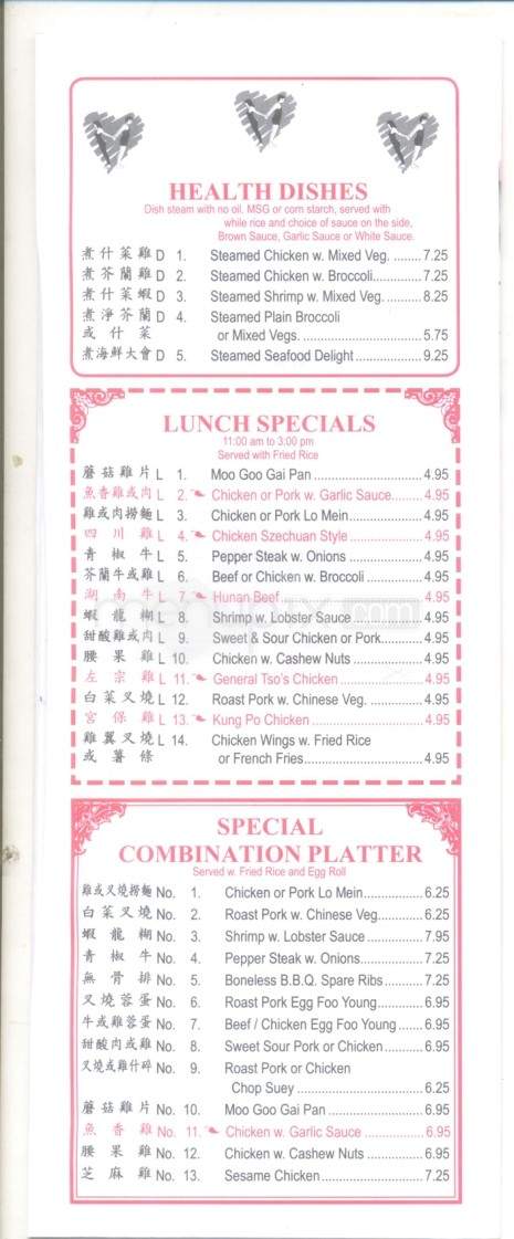 Buffet City - Sevierville, TN menu_pic