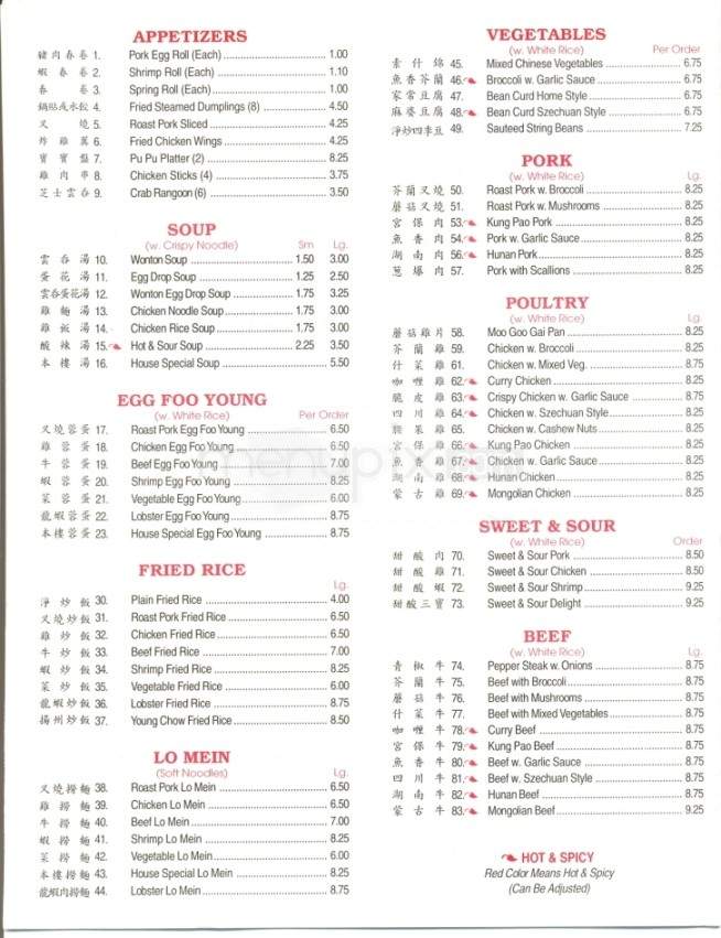 Golden Palace - Alcoa, TN menu_pic