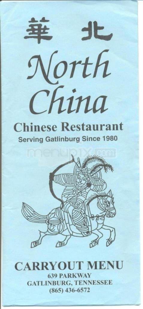 North China Chinese Restaurant - Gatlinburg, TN menu_pic