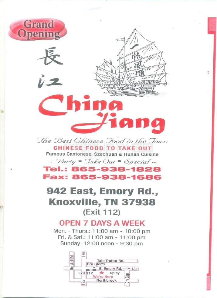 China Jiang - Knoxville, TN menu_pic