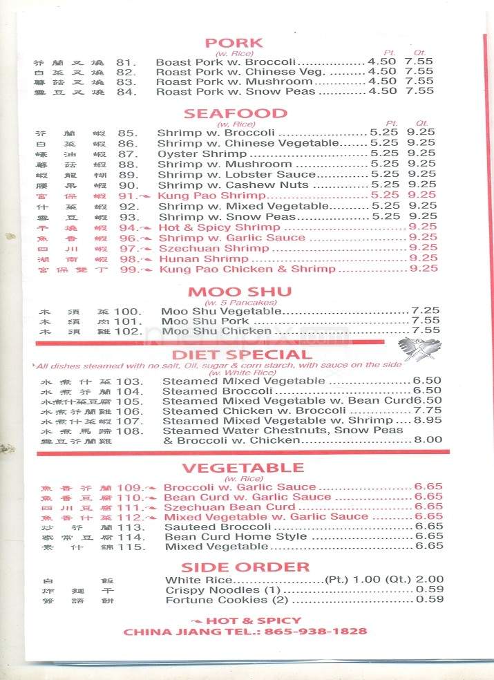China Jiang - Knoxville, TN menu_pic