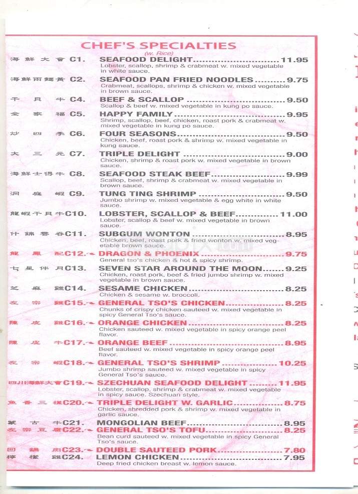 China Jiang - Knoxville, TN menu_pic