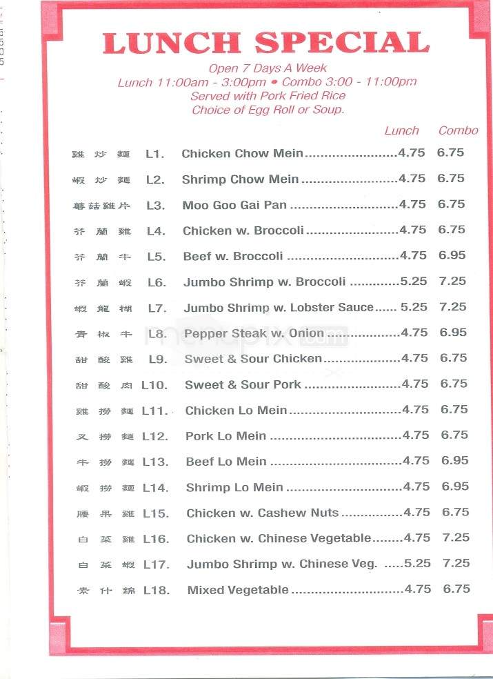 China Jiang - Knoxville, TN menu_pic
