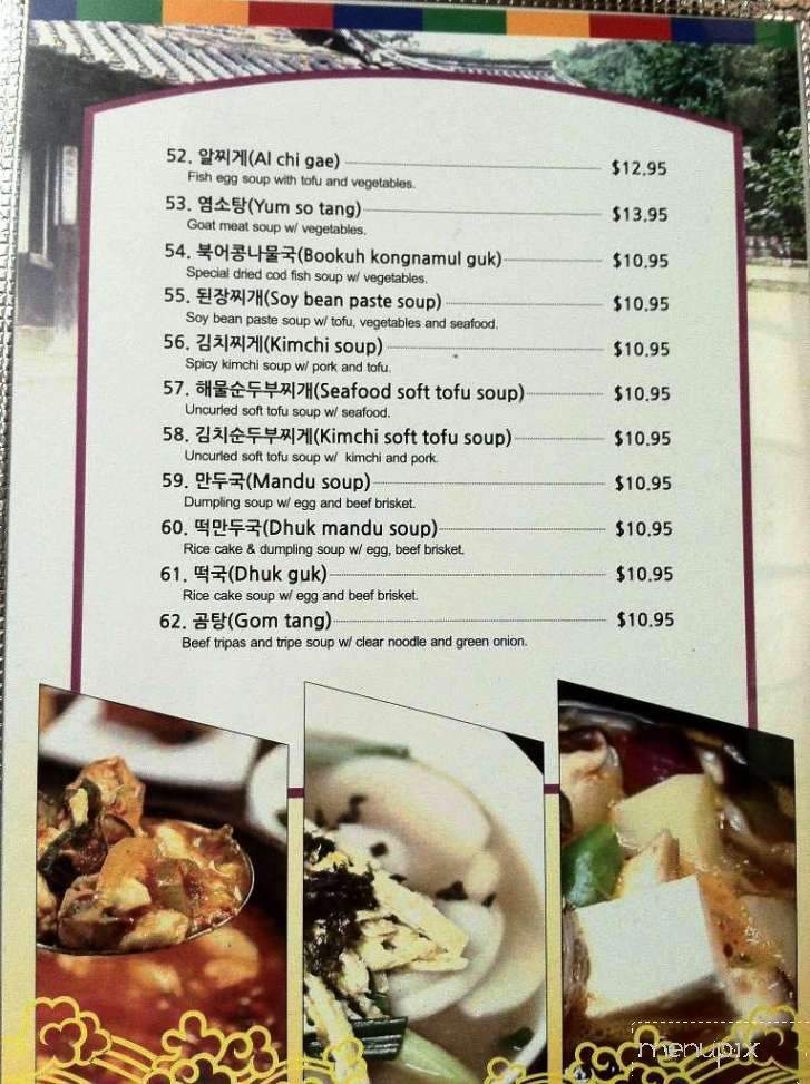 Koreana Restaurant - San Antonio, TX menu_pic