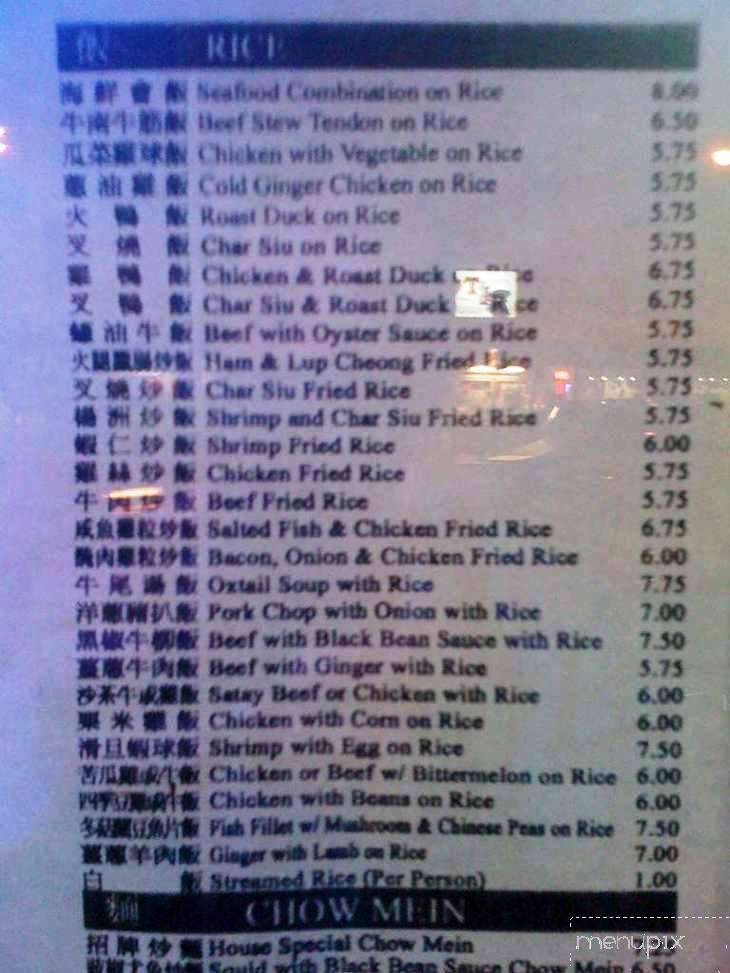 Kaimuki Chop Suey - Honolulu, HI menu_pic