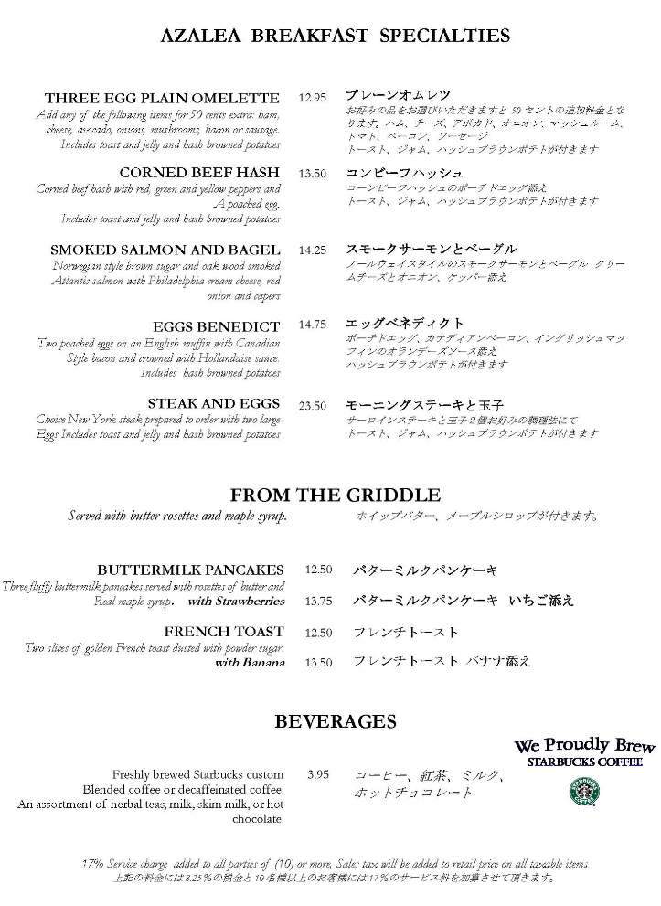 Azalea (Kyoto Grand Hotel & Gardens) - Los Angeles, CA menu_pic