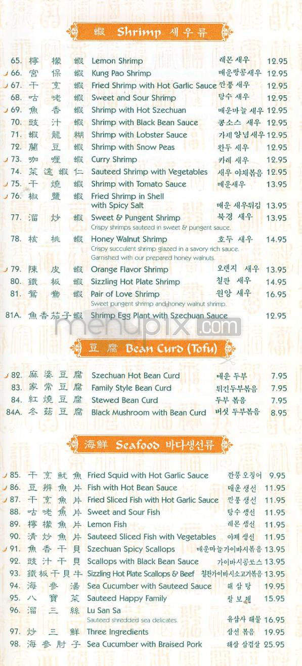 Bamboo Panda - Glendale, CA menu_pic