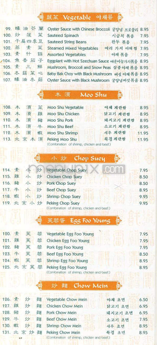 Bamboo Panda - Glendale, CA menu_pic