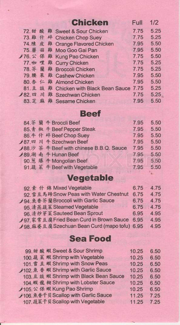 Bei Jing Express - Encino, CA menu_pic