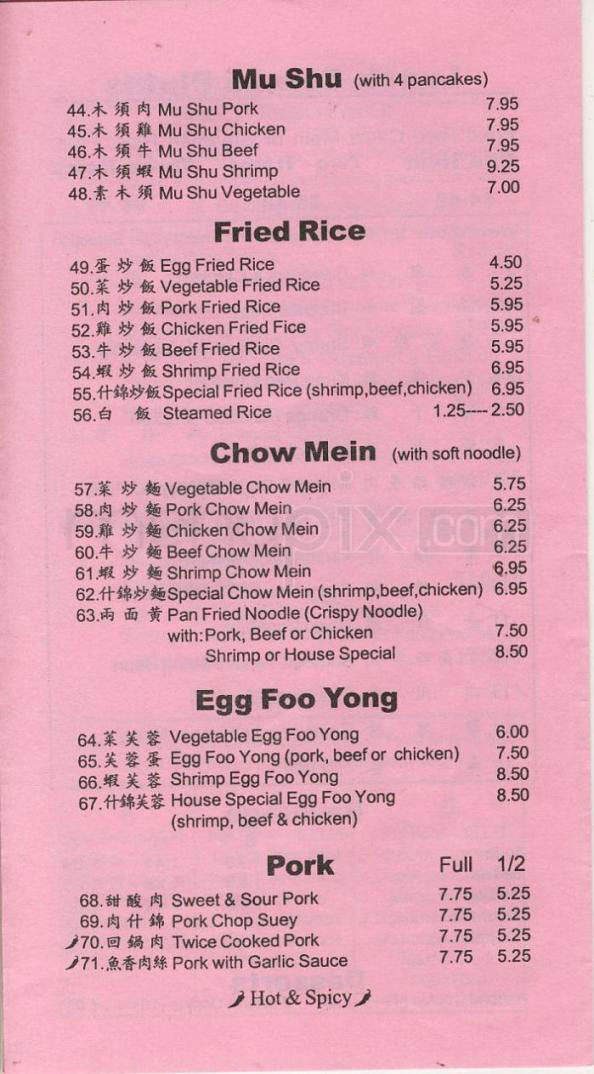 Bei Jing Express - Encino, CA menu_pic