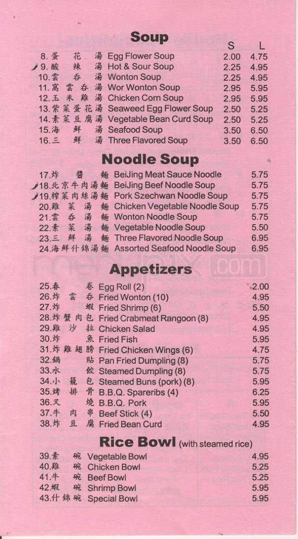Bei Jing Express - Encino, CA menu_pic