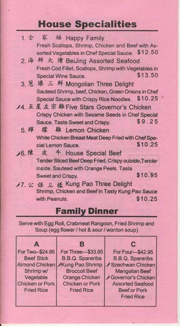 Bei Jing Express - Encino, CA menu_pic
