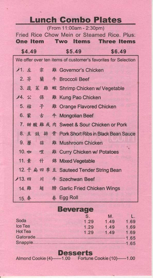 Bei Jing Express - Encino, CA menu_pic
