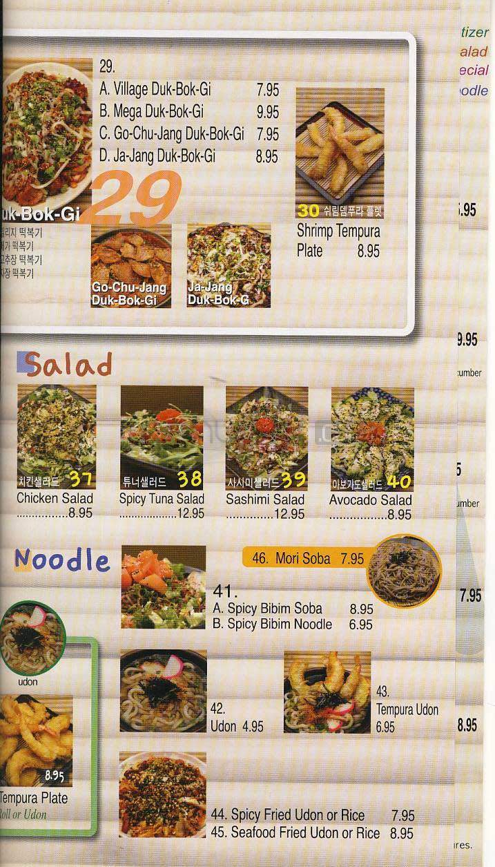 Cafe Village - Los Angeles, CA menu_pic