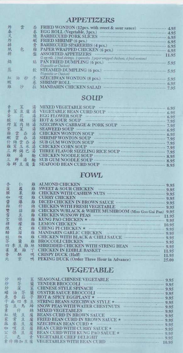 Chang's of Brentwood - Los Angeles, CA menu_pic