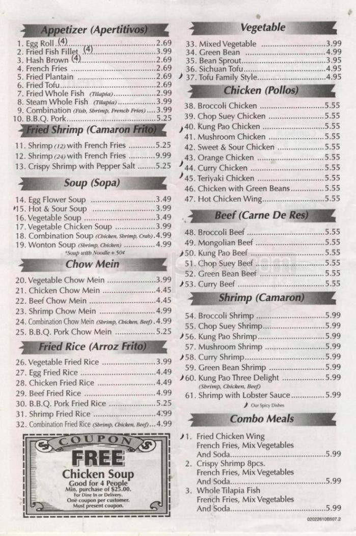 Chinese Express - Los Angeles, CA menu_pic