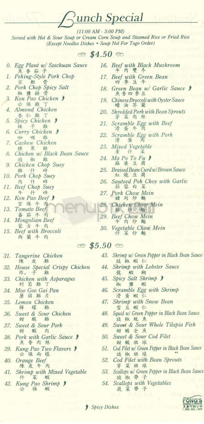 Coral Reef - Los Angeles, CA menu_pic