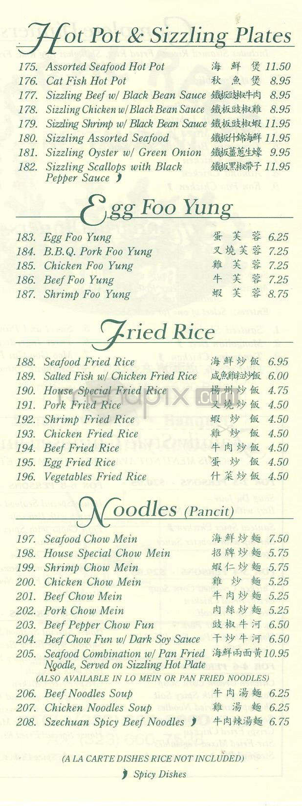 Coral Reef - Los Angeles, CA menu_pic