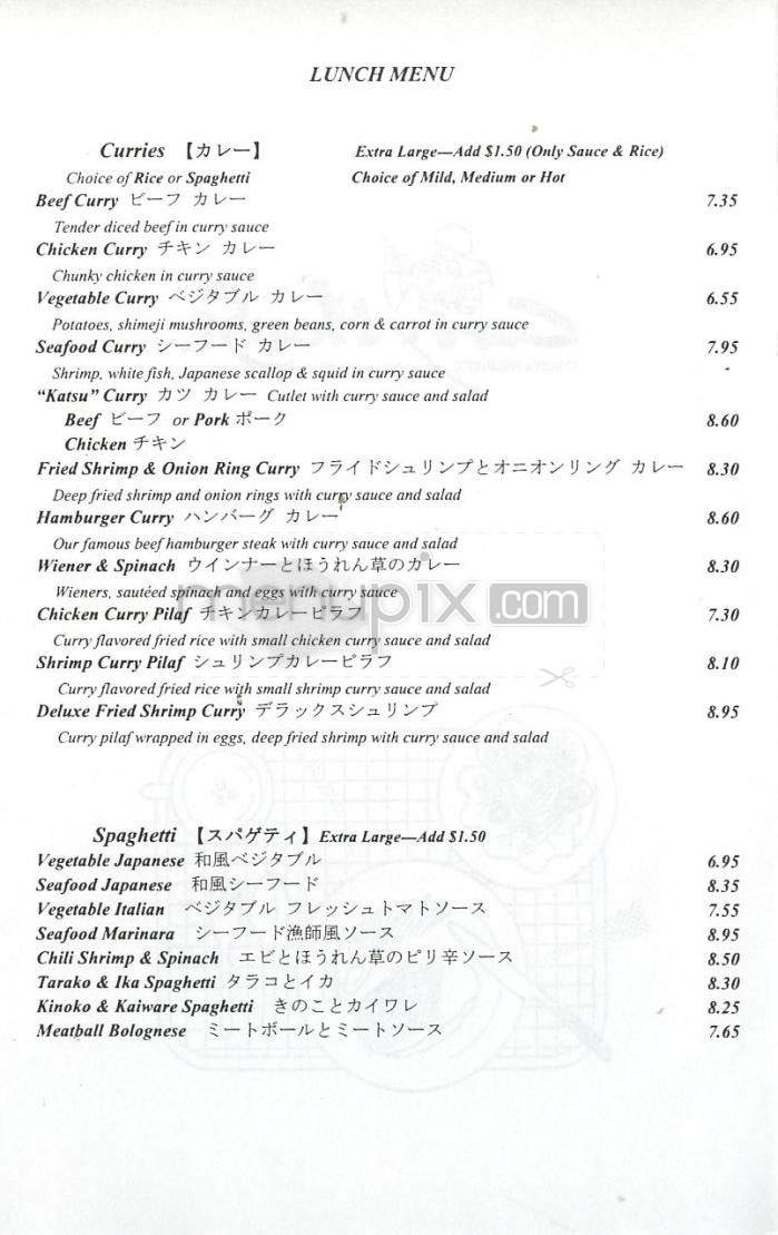 Curry House - New York, NY menu_pic