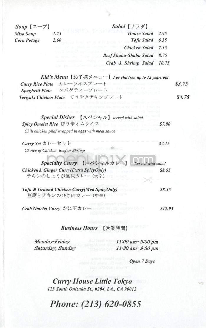 Curry House - New York, NY menu_pic