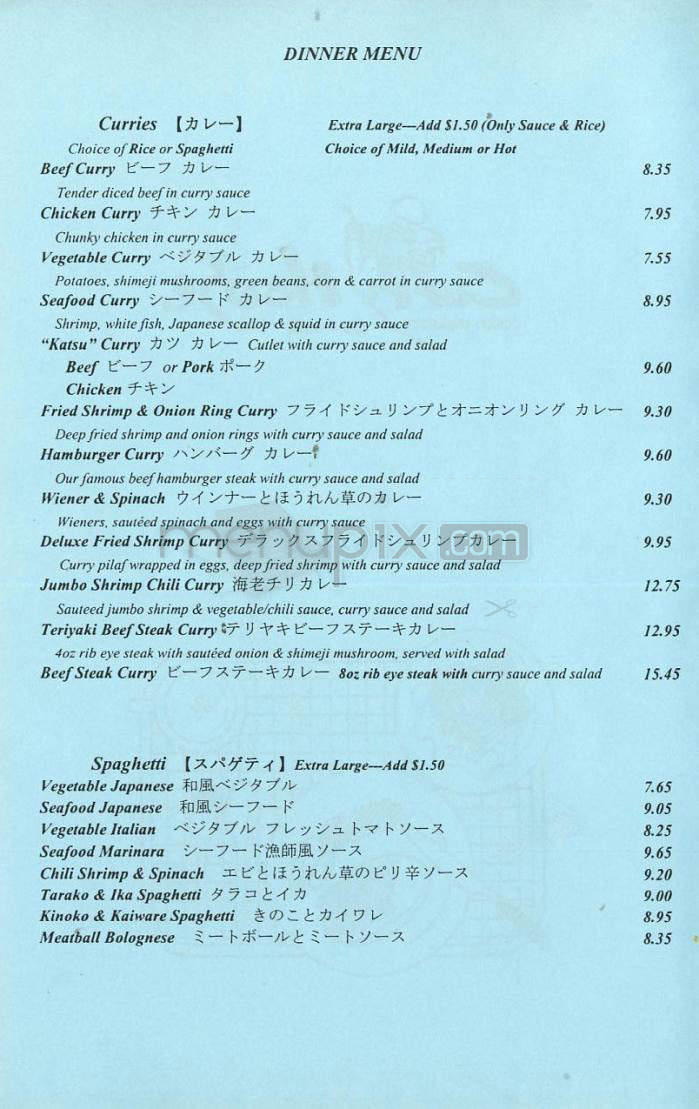 Curry House - New York, NY menu_pic