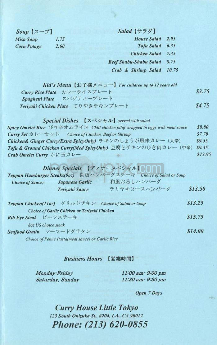 Curry House - New York, NY menu_pic