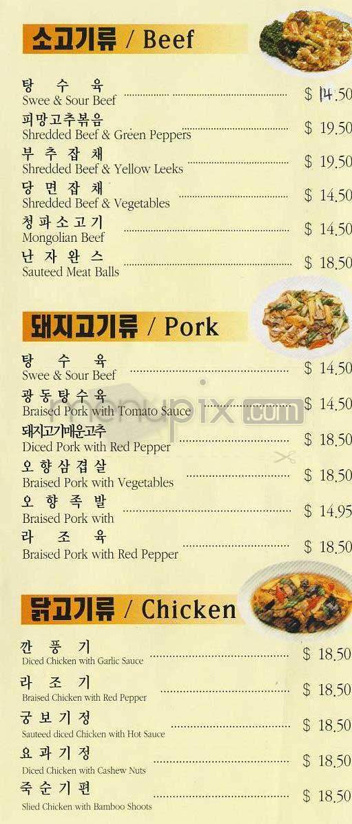 Dong Chun Hong - Los Angeles, CA menu_pic