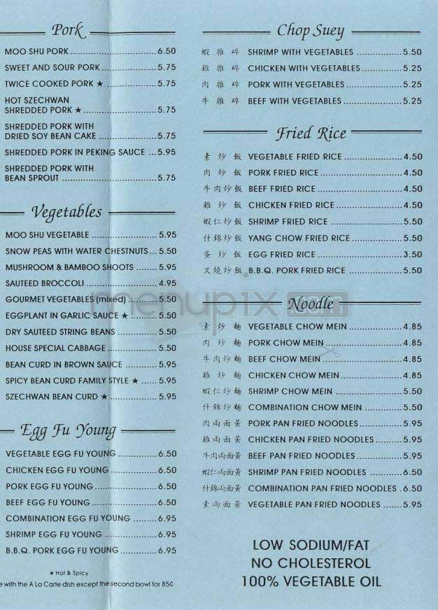 Dragon Palace - Forest City, NC menu_pic
