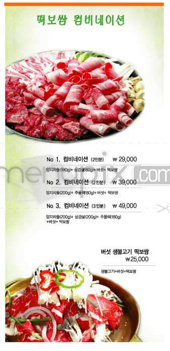 Shik Do Rak - Los Angeles, CA menu_pic