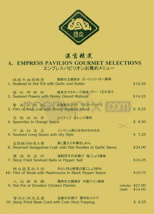 /202750/Empress-Pavilion-Los-Angeles-CA - Los Angeles, CA