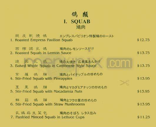 /202750/Empress-Pavilion-Los-Angeles-CA - Los Angeles, CA