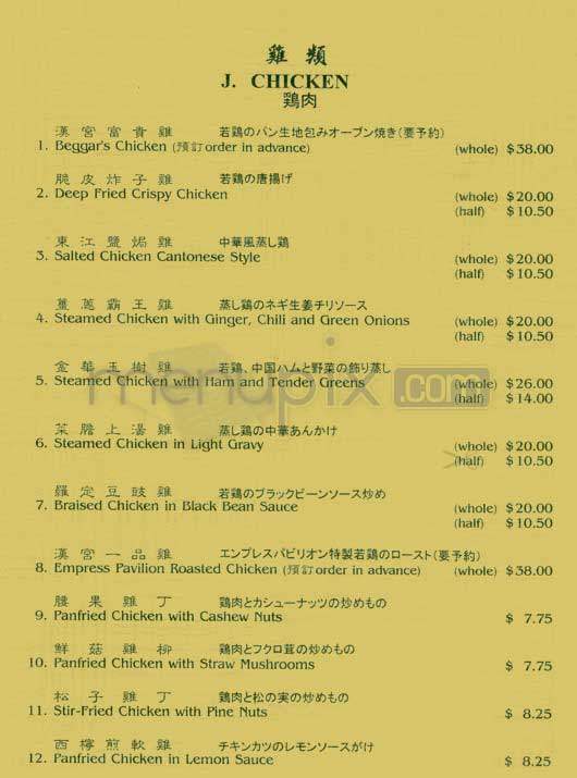 /202750/Empress-Pavilion-Los-Angeles-CA - Los Angeles, CA