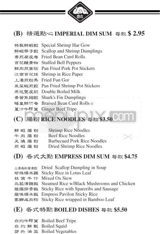 /202750/Empress-Pavilion-Los-Angeles-CA - Los Angeles, CA