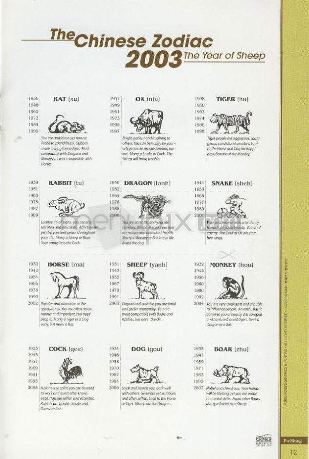 Fu-Shing Chinese Restaurant - Pasadena, CA menu_pic