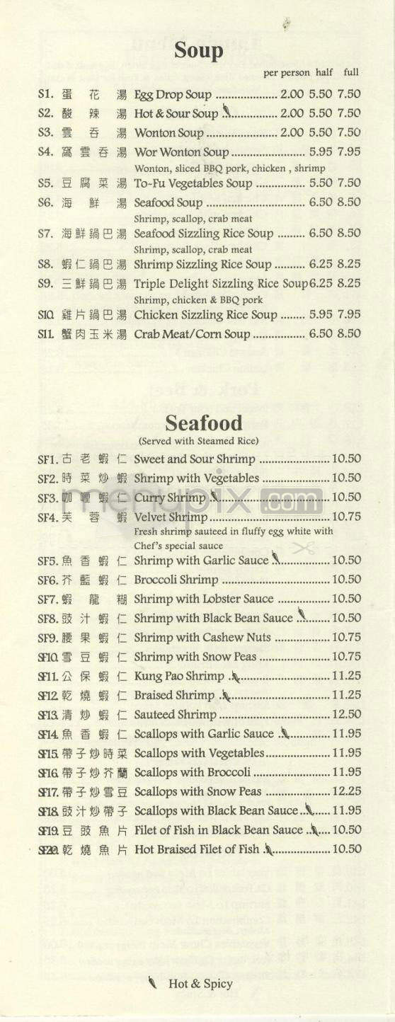 Grandview Palace II - Pasadena, CA menu_pic