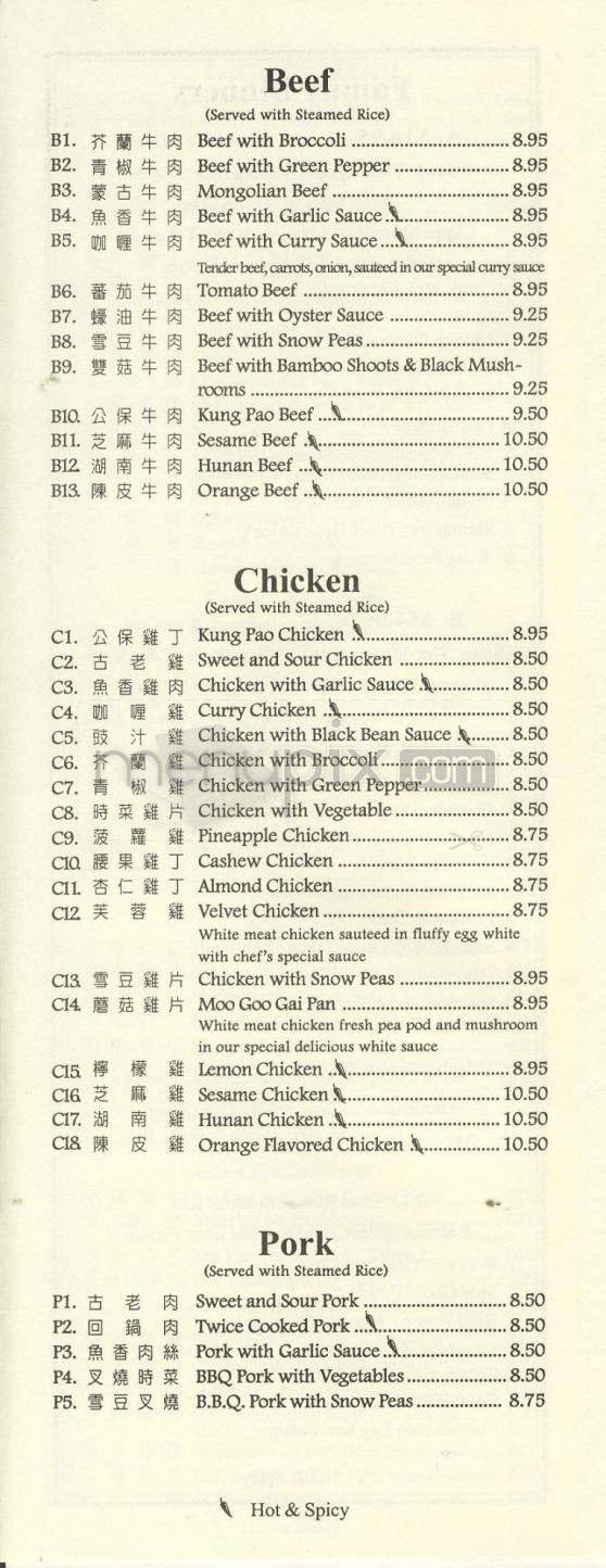 Grandview Palace II - Pasadena, CA menu_pic