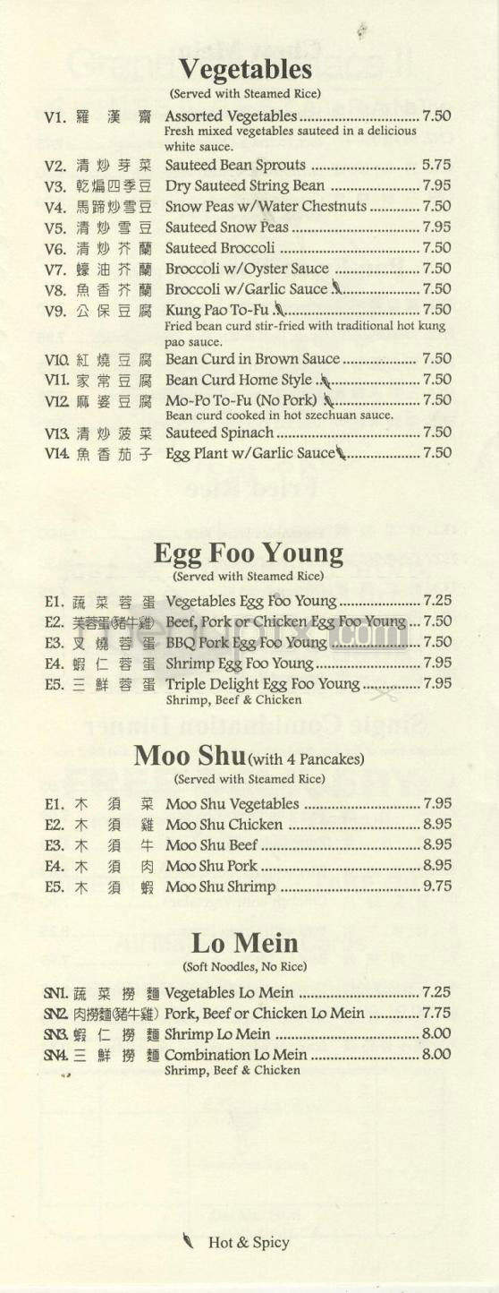 Grandview Palace II - Pasadena, CA menu_pic