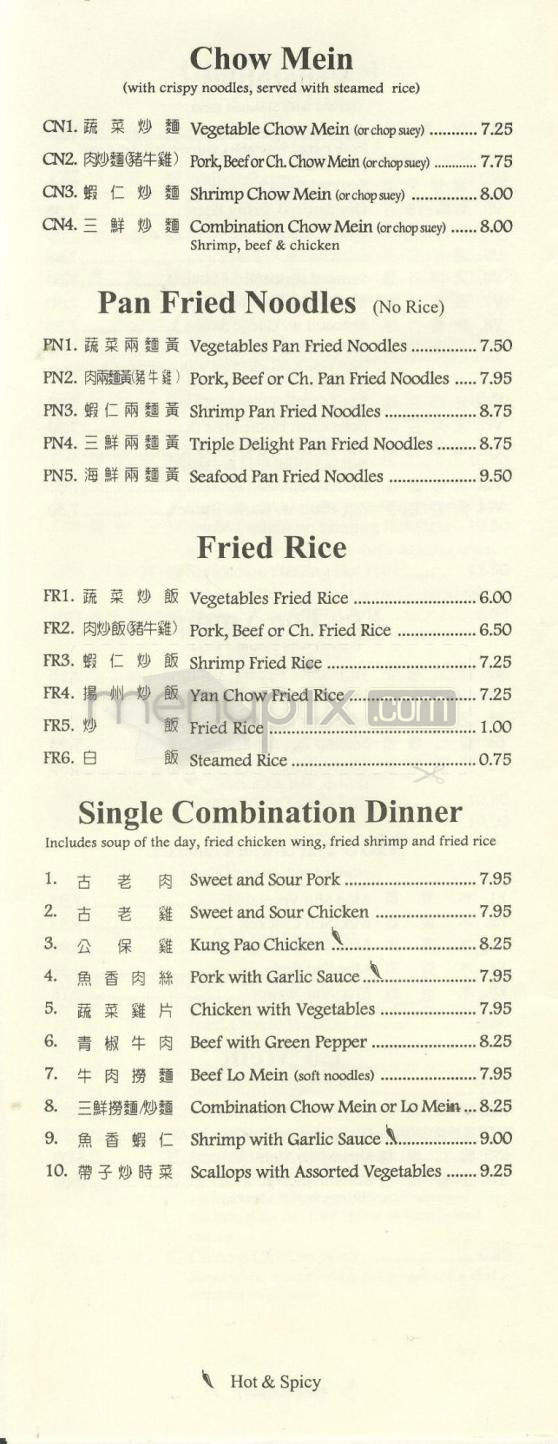 Grandview Palace II - Pasadena, CA menu_pic