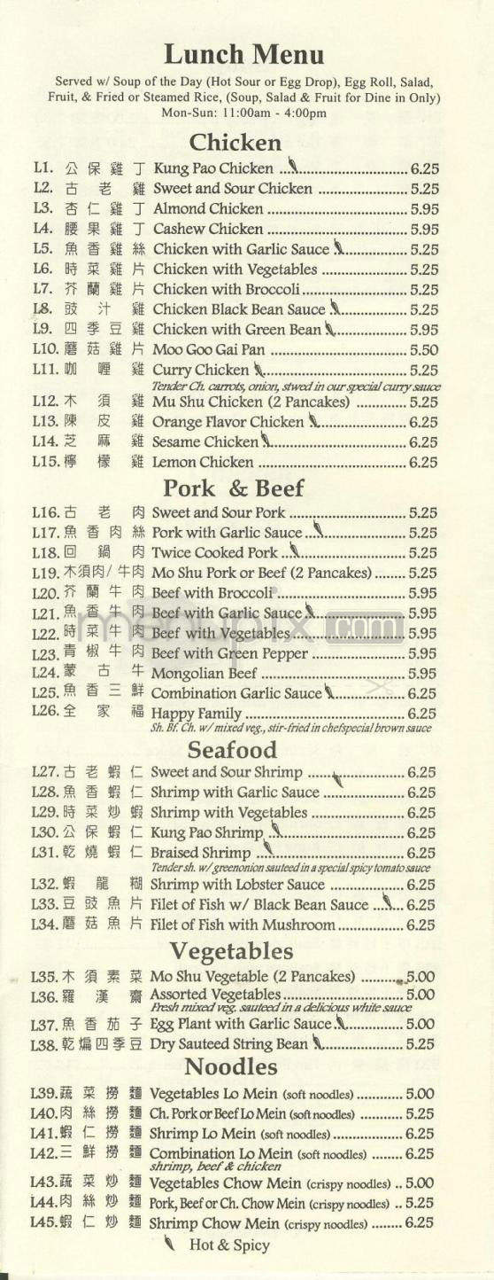 Grandview Palace II - Pasadena, CA menu_pic