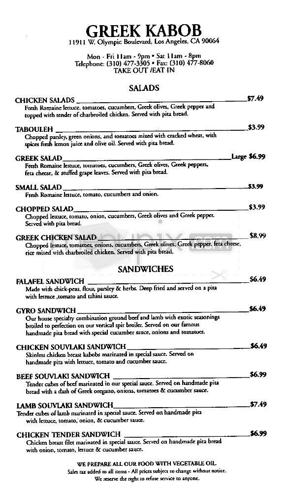 Greek Kabob - Los Angeles, CA menu_pic